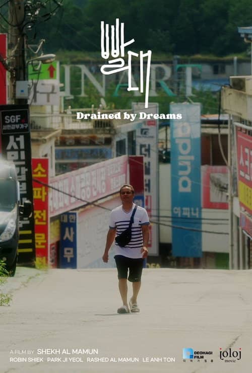 Drained by Dreams