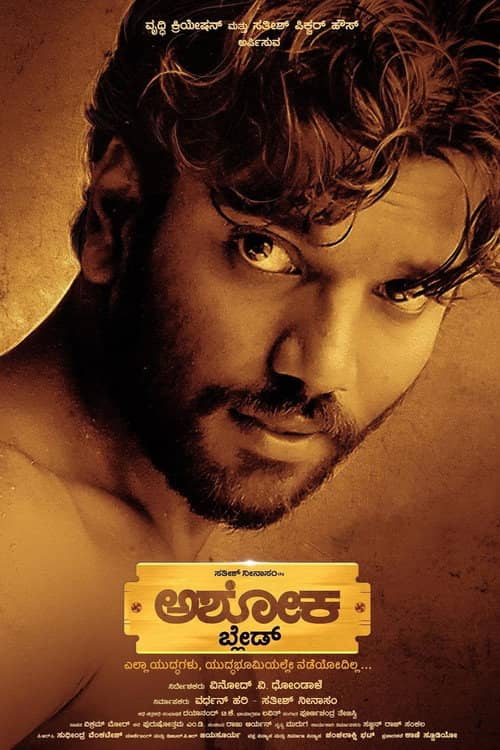 The Rise Of Ashoka
