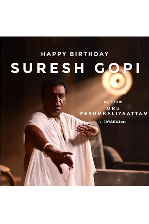 Oru Perumgaliyattam