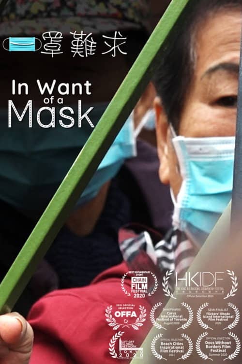 In Want of a Mask