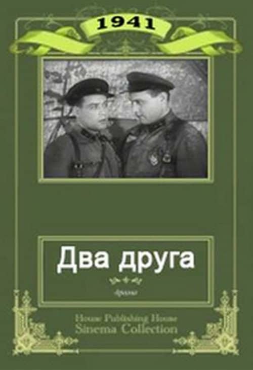Two Friends