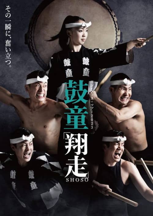 Kodō Shoso