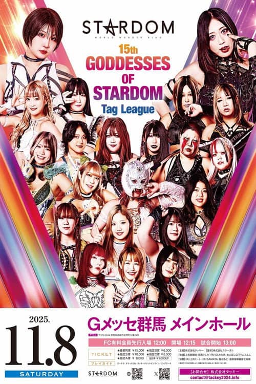 Stardom 15th Goddesses of Stardom Tag League in Takasaki