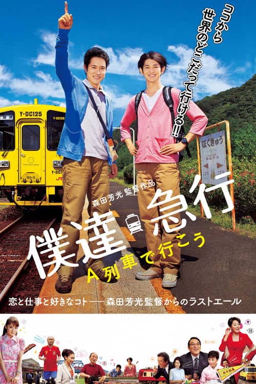 Train Brain Express