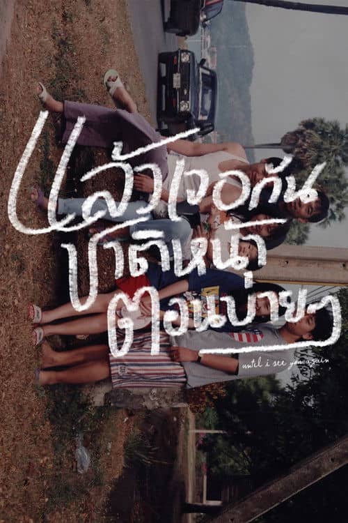 Until We Meet Again