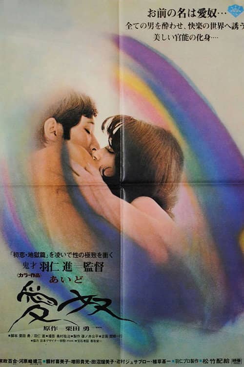 Aido: Slave of Love
