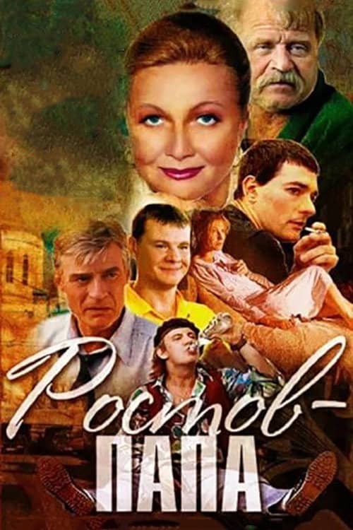 Rostov-Father