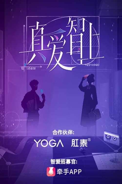 Smart Love Journey