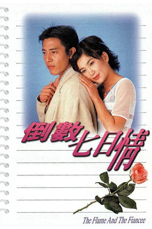 The Flame and the Fiancee