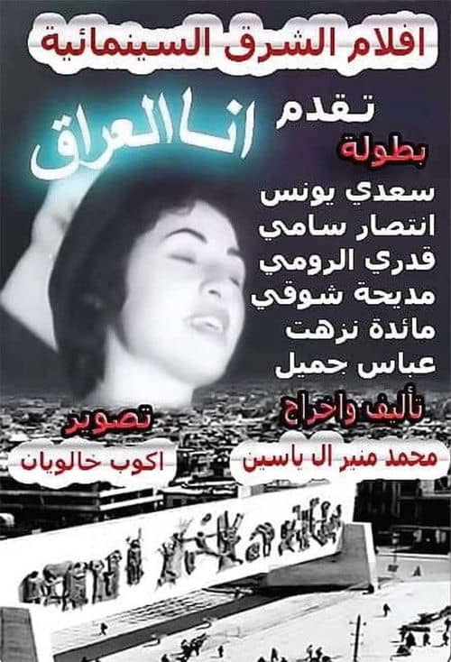Ana Al-Irak