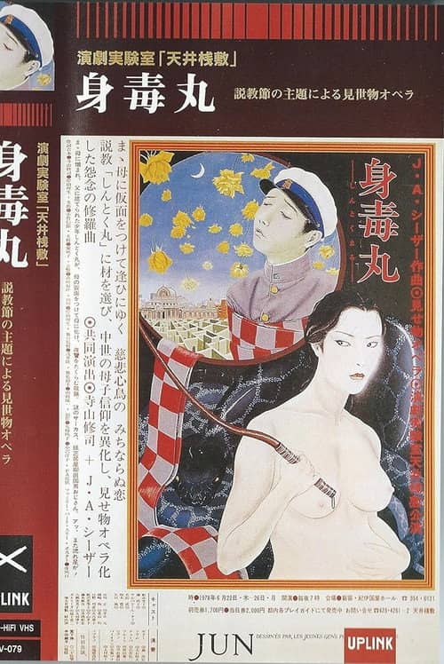 Shintokumaru