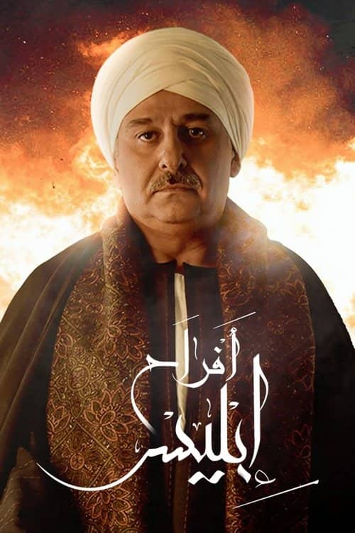 Afrah Ebles