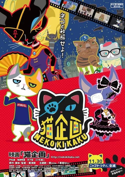 Cat Project