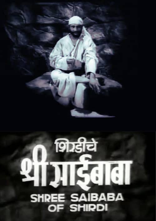 Shri Saibaba of Shirdi