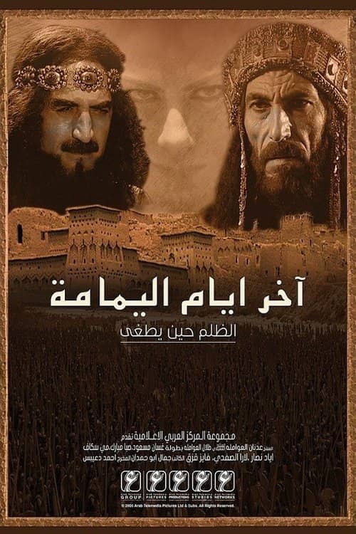 Akhar ayam alymam