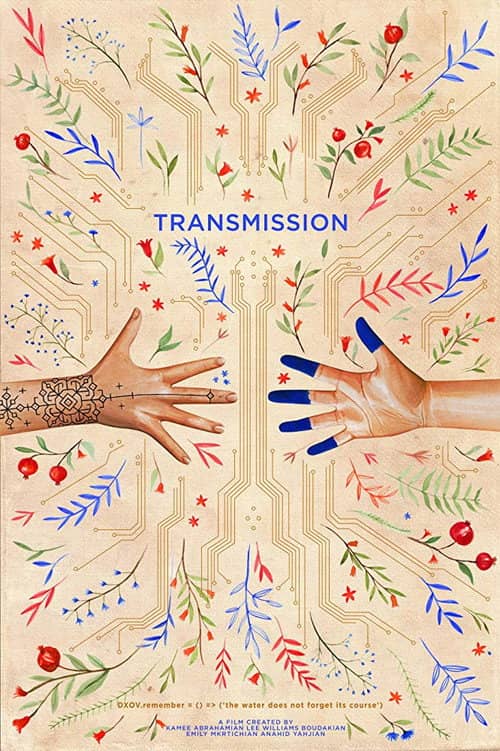 Transmission