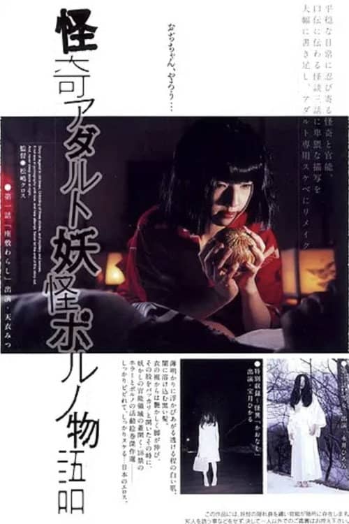 Bizarre Adult Ghost Porno Story