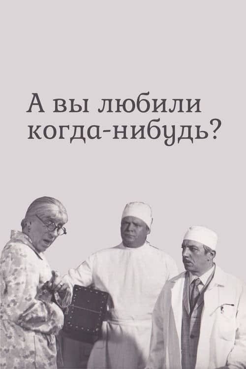 Have You Ever Loved?