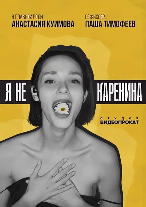 Not Karenina