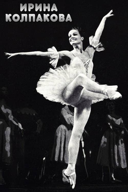 Irina Kolpakova