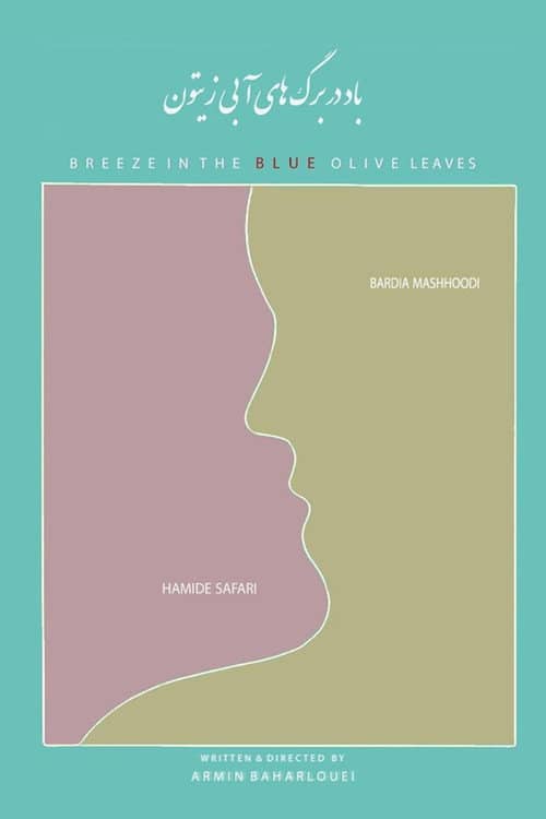 Breeze In The Blue Olive Leaves