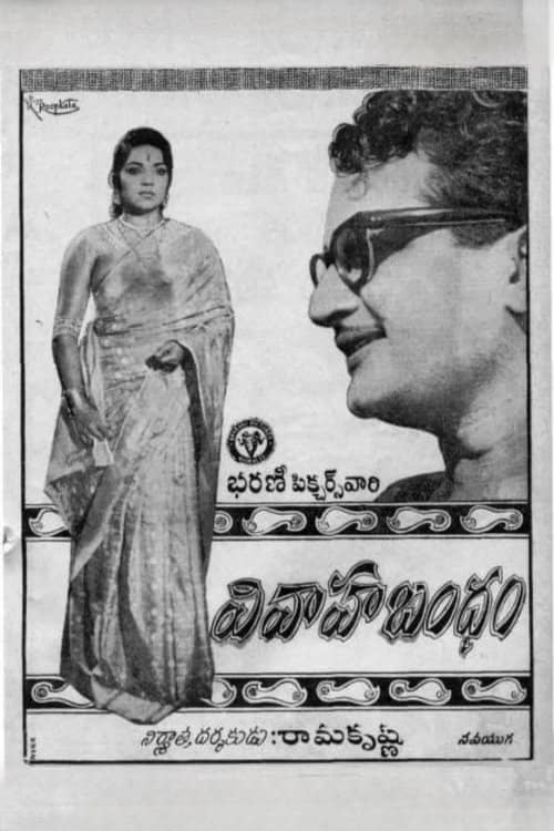 Vivaha Bandham