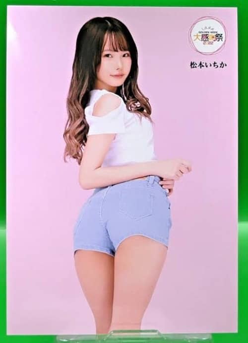 松本いちか綜合