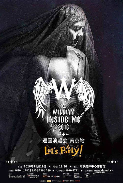 陈伟霆WILLIAM INSIDE ME TOUR 巡迴演唱会