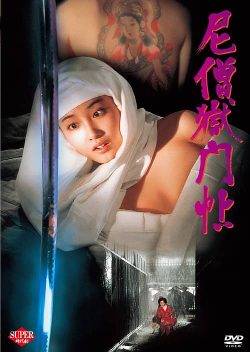 Nun Hell Chronicle