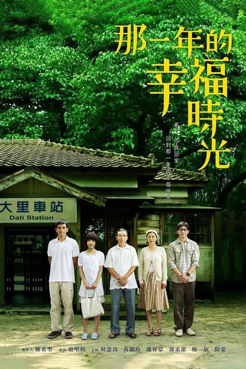 The Year of Happiness and Love