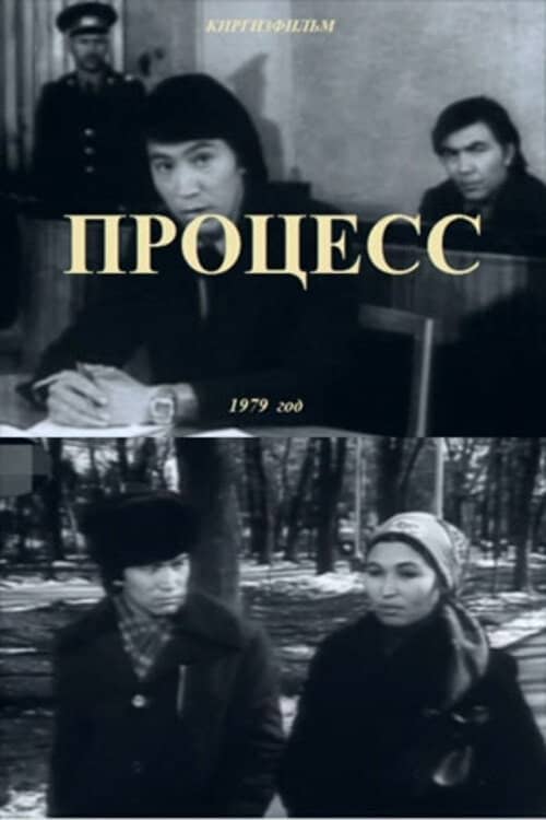 The Trial