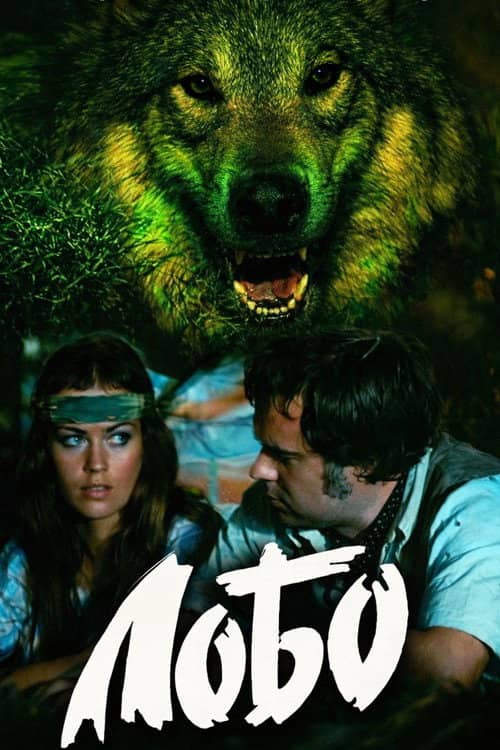 Lobo