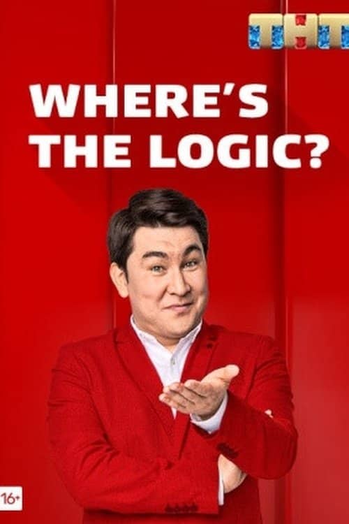 Where's the Logic?