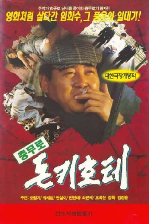 The Chungmuro Don Quixote