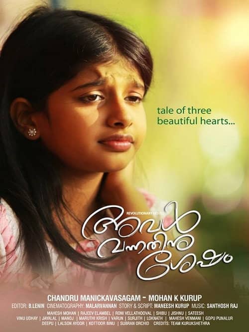 Aval Vannathinu Shesham