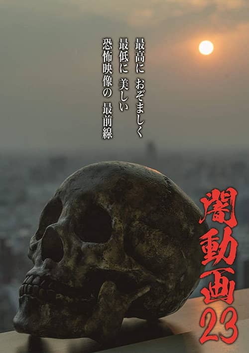Tokyo Videos of Horror 23