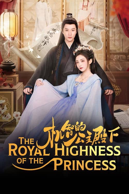 The Royal Highness of the Princess