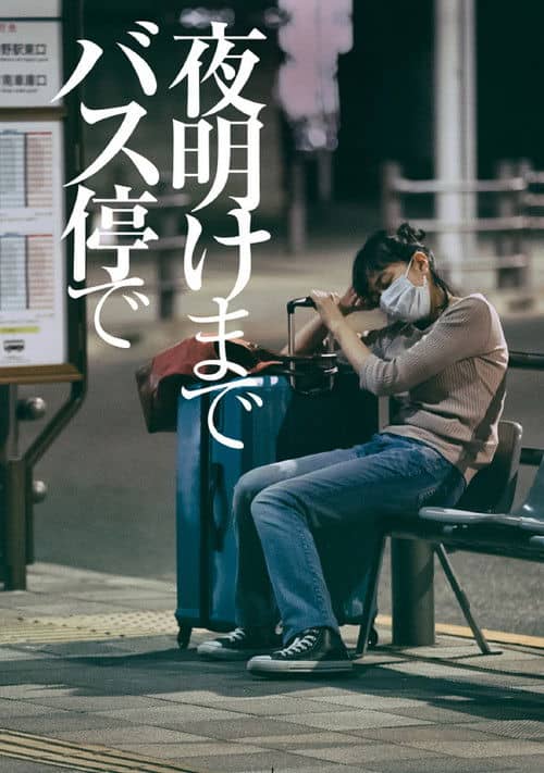 No Place to Go