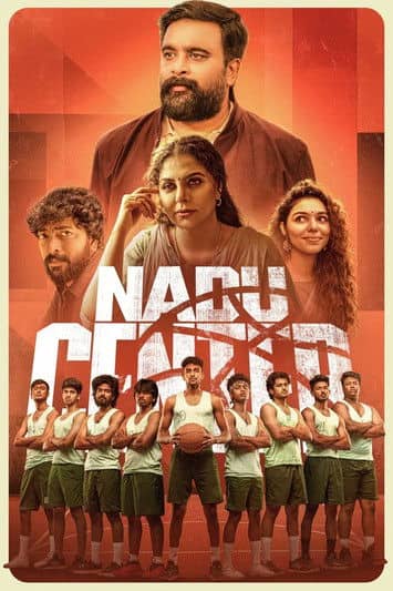 Nadu Center