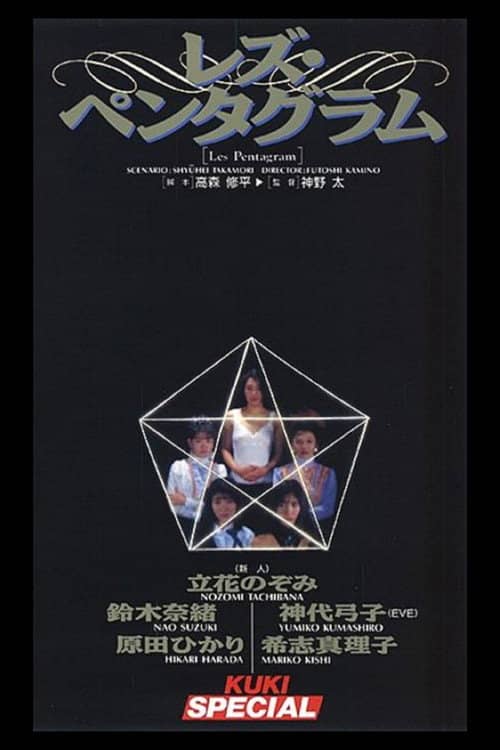 Les Pentagram