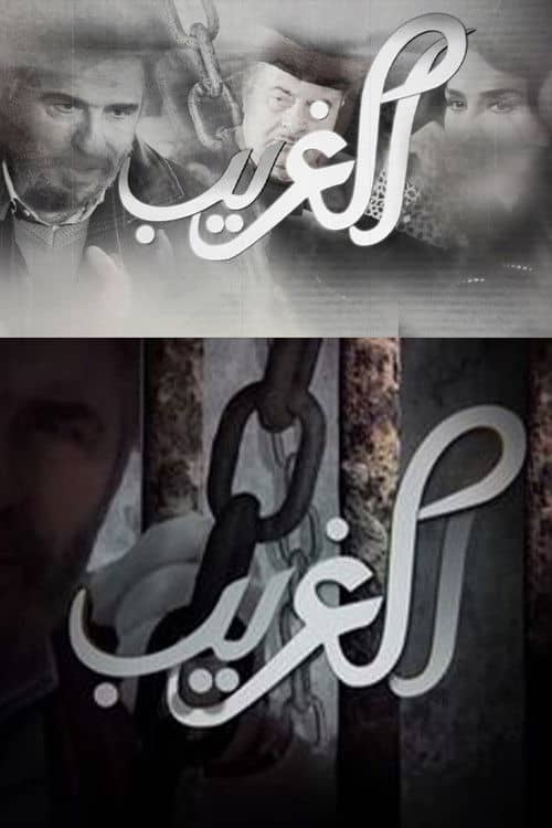 Al-Gharib