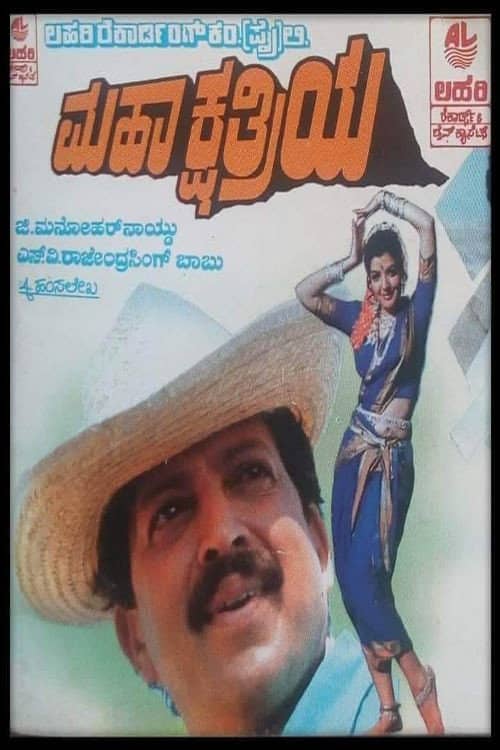 Mahakshathriya