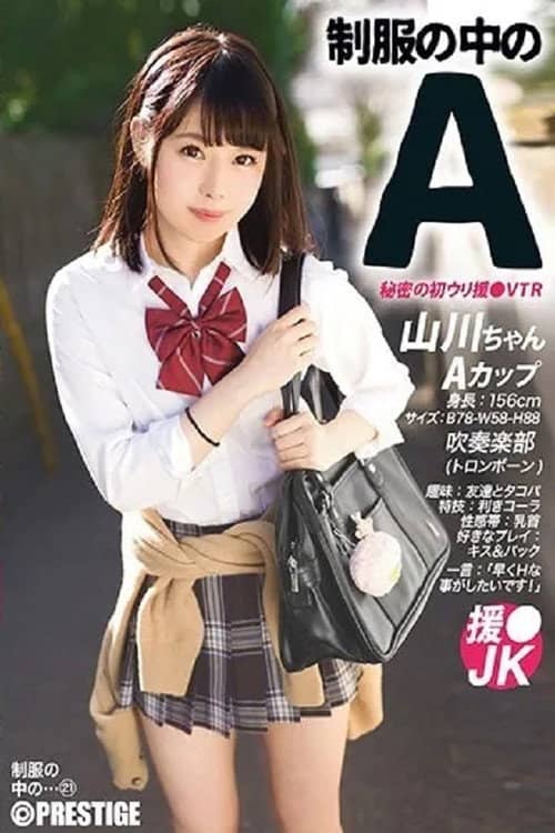 JAN-021 A-Cups Under Her Uniform Ms Yamakawa 21