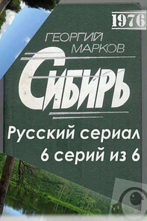 Siberia