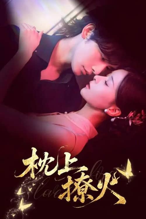 The Flame of Love