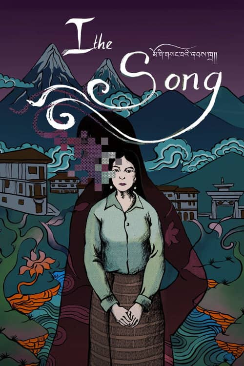 I, the Song