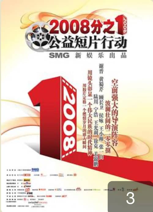 One 2008th