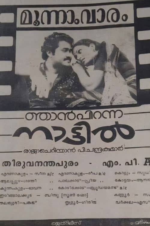 Njan Piranna Naattil