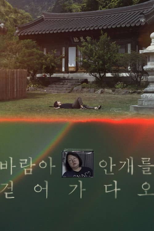 Mom’s Song