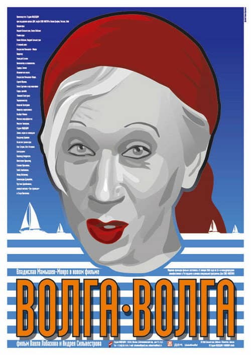 Volga-Volga